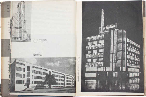 Архитектура современного Запада / Ле Корбюзье, Бруно Таут, В. Гропиус и др.; общ. ред. Д. Аркин; оформ. худож. Эль Лисицкого. М.: ИЗОГИЗ, 1932.